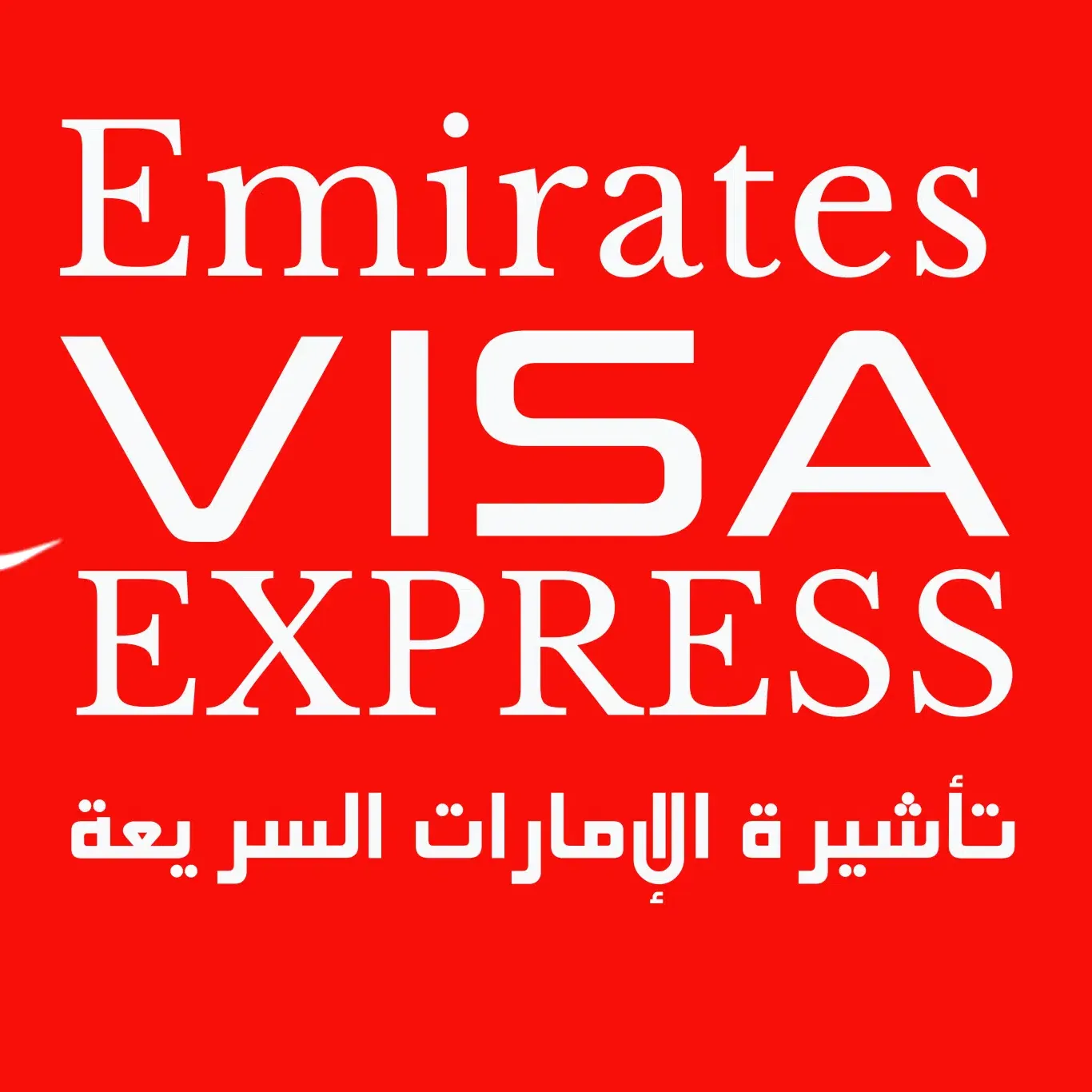 Emirates Visa Express